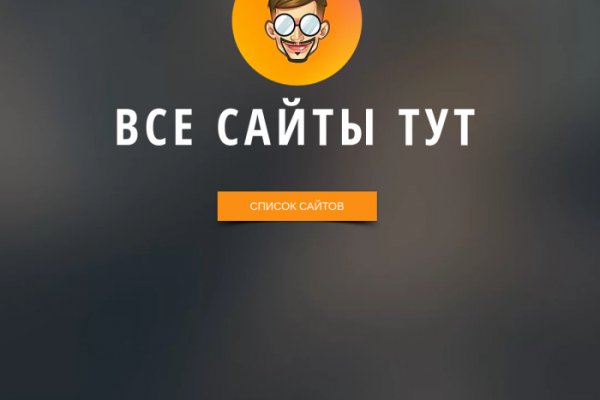 Кракен ссылка официальная на тор
