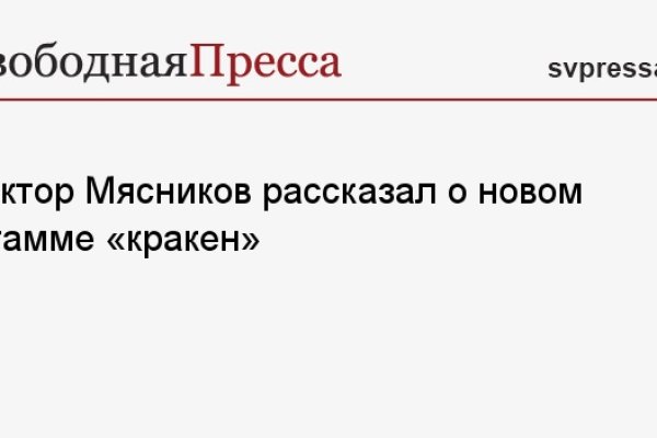 Кракен сайт официальный зеркало