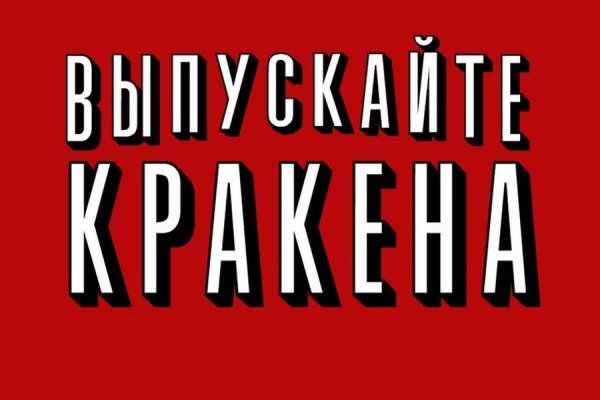 Маркет плей кракен