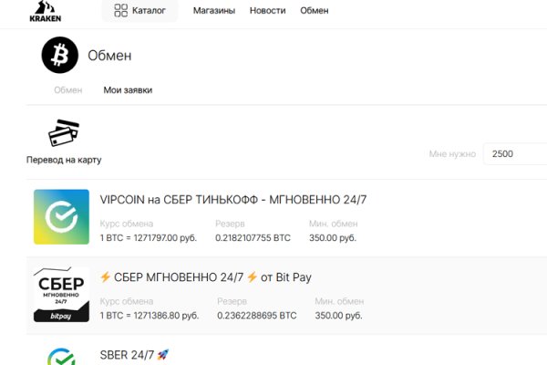 Кракен зеркало 2 веб